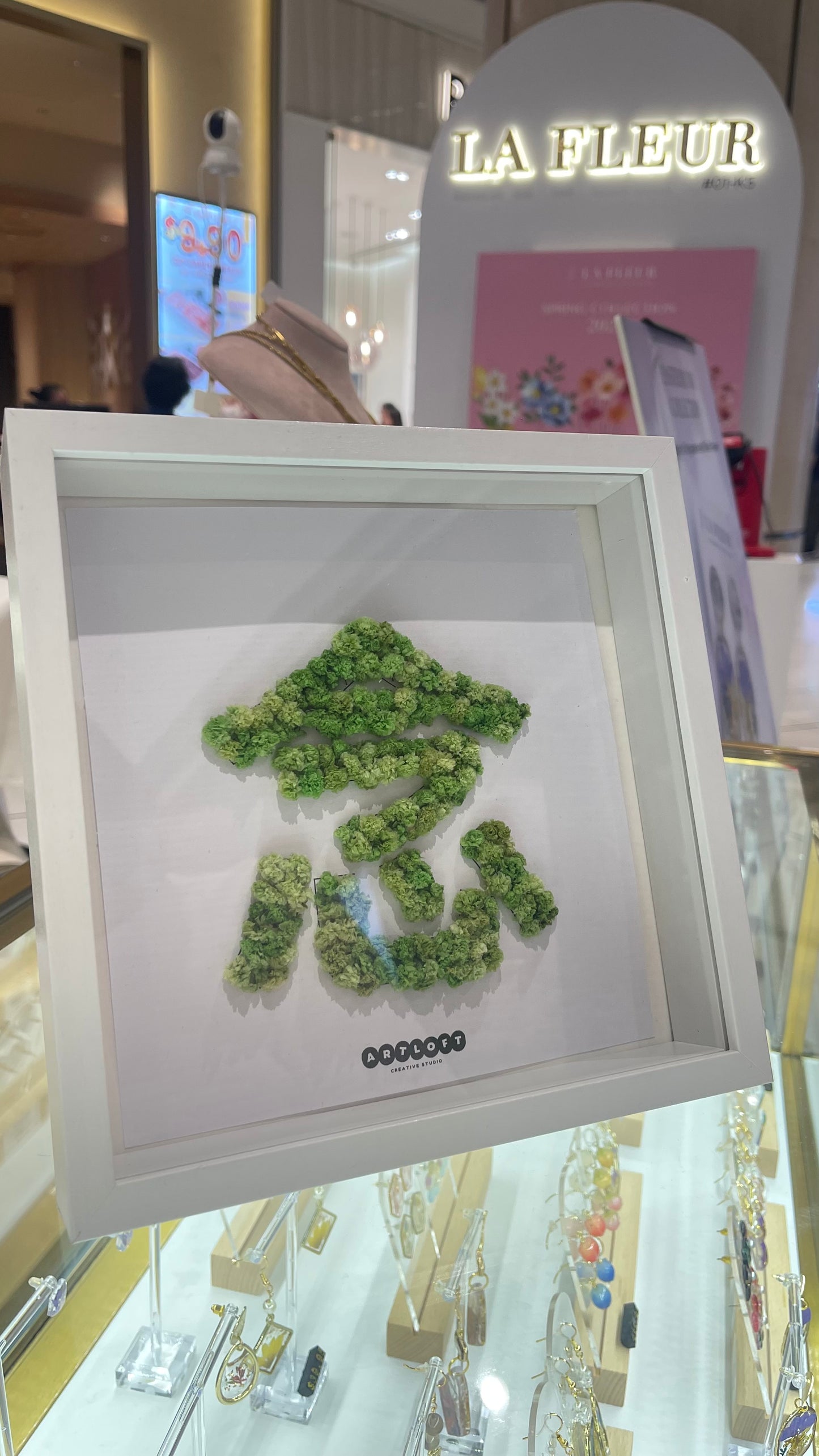 Chinese Alphabet with Real Flower Photo Frame